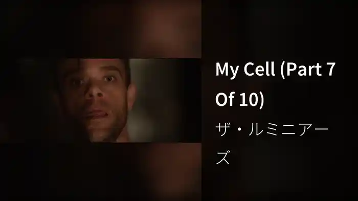 My Cell (Part 7 Of 10)