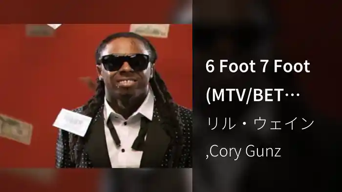 6 Foot 7 Foot (MTV/BET Version; Closed Captioned; Edited)