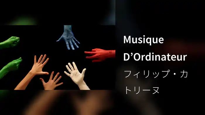 Musique D’Ordinateur