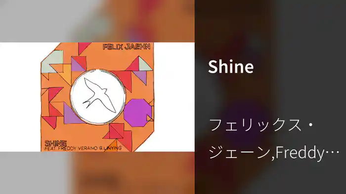 Shine