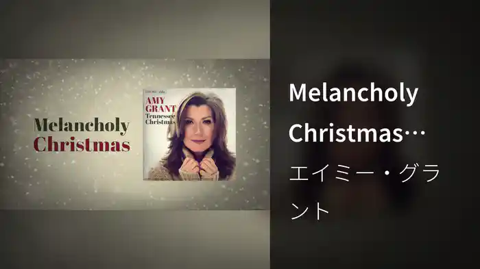 Melancholy Christmas (Lyric Video)