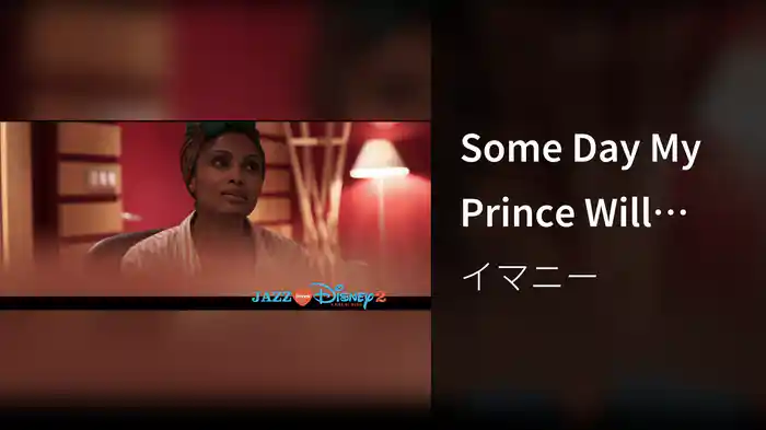 Some Day My Prince Will Come - Trailer (Version française)