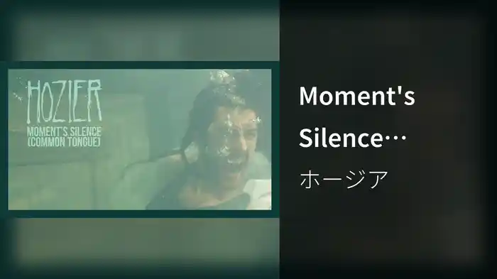 Moment's Silence (Common Tongue) (Audio)