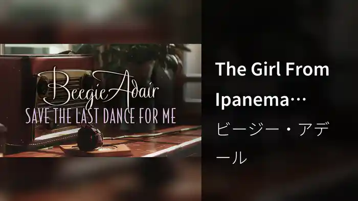 The Girl From Ipanema (Visualizer)