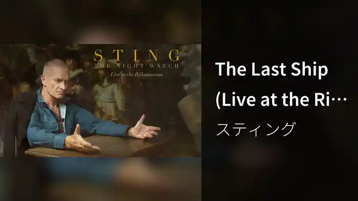 The Last Ship (Live at the Rijksmuseum/Audio)