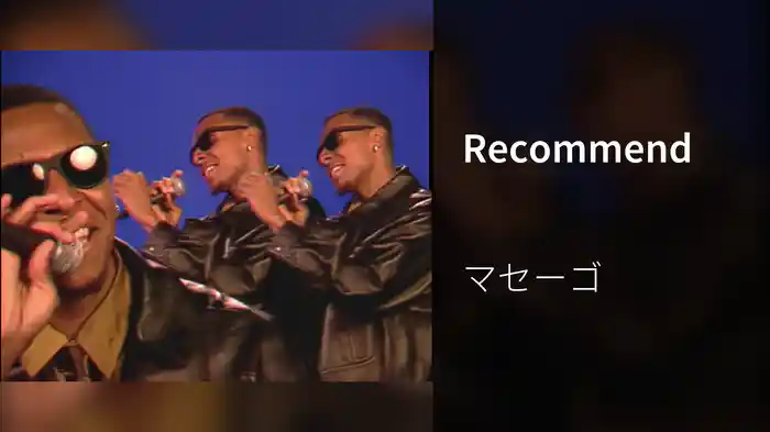 Recommend