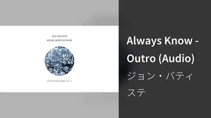 Always Know - Outro (Audio)