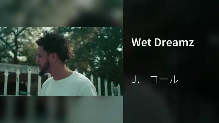 Wet Dreamz