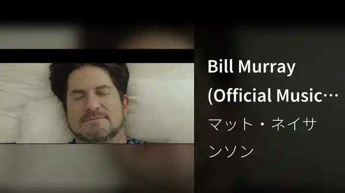 Bill Murray (Official Music Video)