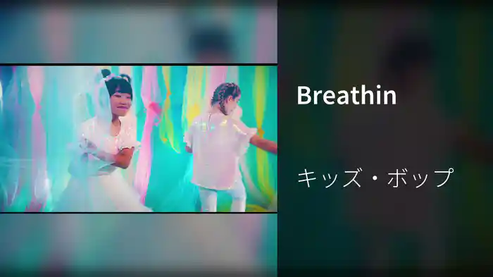 Breathin