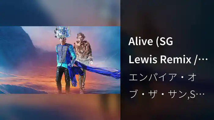 Alive (SG Lewis Remix / Visualiser)