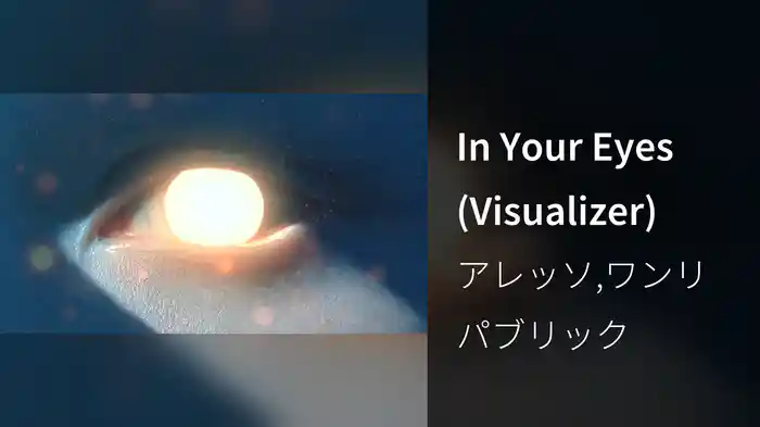 In Your Eyes (Visualizer)