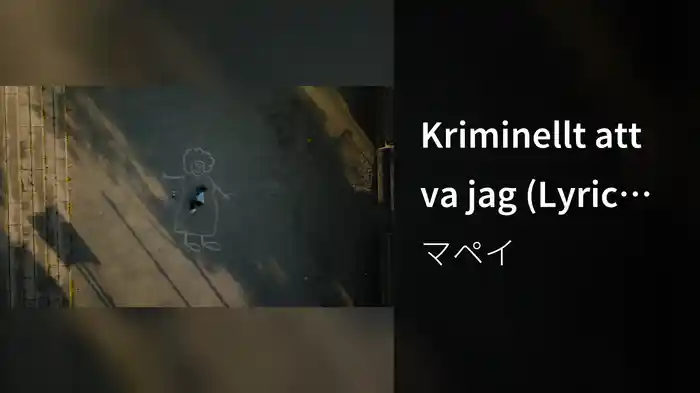 Kriminellt att va jag (Lyric Video)