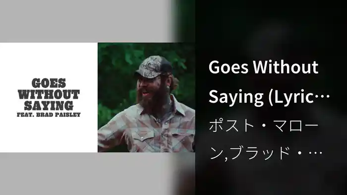 Goes Without Saying (Lyric Video)