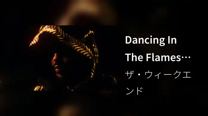 Dancing In The Flames (Acoustic)
