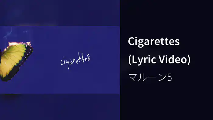 Cigarettes (Lyric Video)