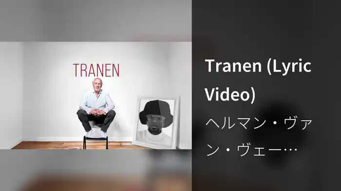 Tranen (Lyric Video)