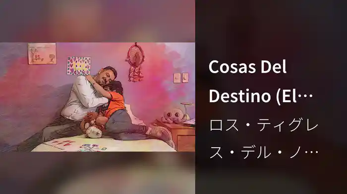 Cosas Del Destino (El Divorcio) (LETRA)
