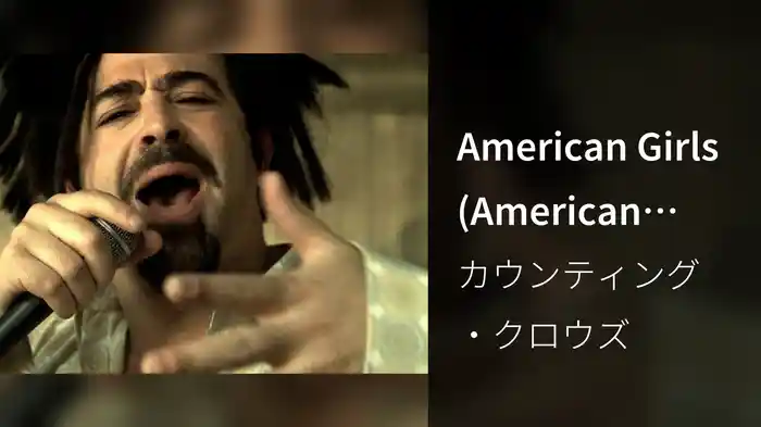 American Girls (American Version)