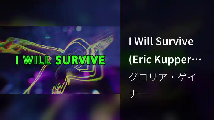 I Will Survive (Eric Kupper Mix Edit / Lyric Video)