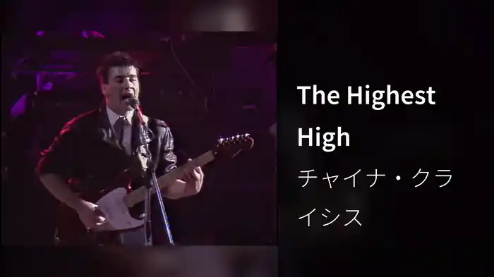 The Highest High