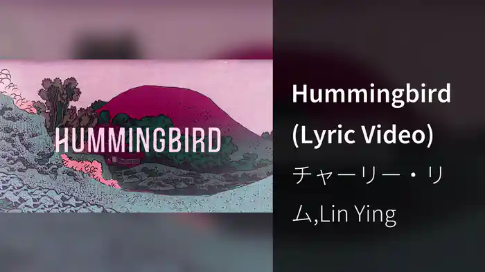 Hummingbird (Lyric Video)
