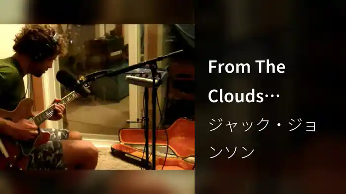 From The Clouds (Trailer)