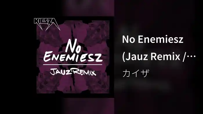 No Enemiesz (Jauz Remix / Audio)