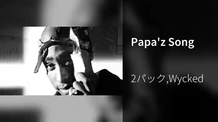 Papa'z Song