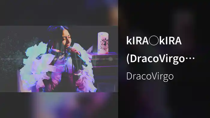 kIRA◯kIRA (DracoVirgo LUCIFER mix)