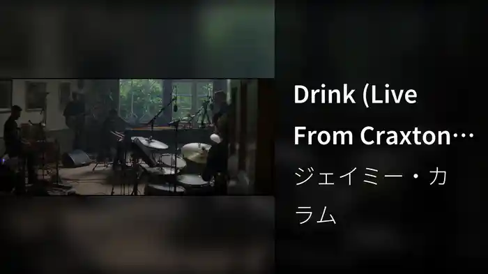 Drink (Live From Craxton Studios / 2019)
