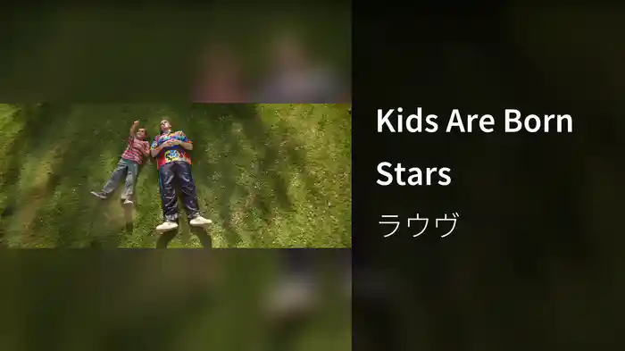 Kids Are Born Stars
