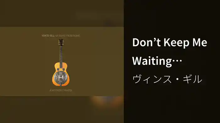 Don’t Keep Me Waiting (Audio)