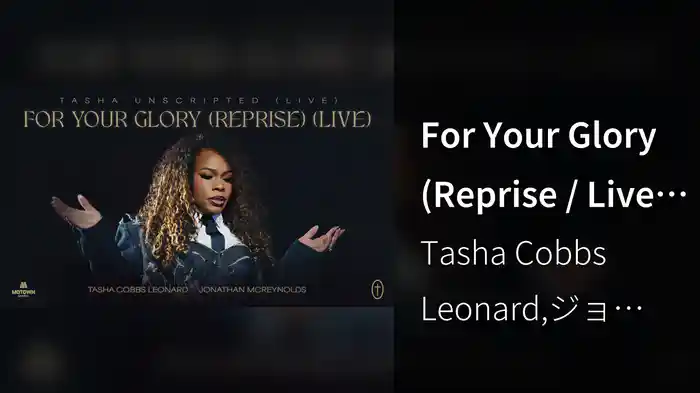 For Your Glory (Reprise / Live / Audio)