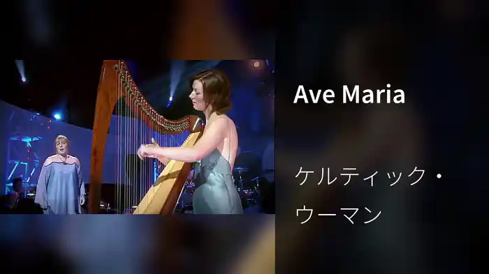 Ave Maria (Live)