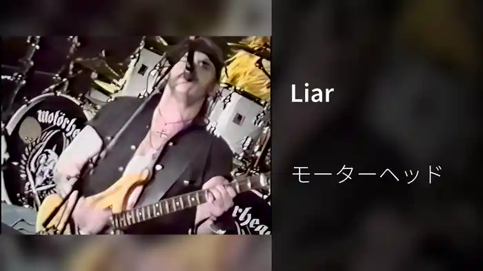 Liar