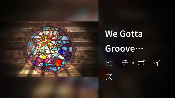We Gotta Groove (Visualizer)