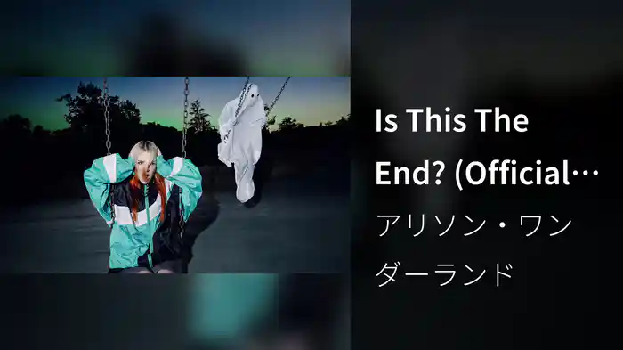 Is This The End? (Official Audio)