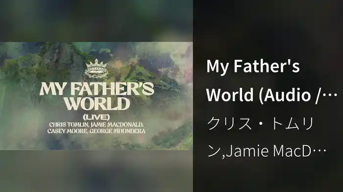 My Father's World (Audio / Live)