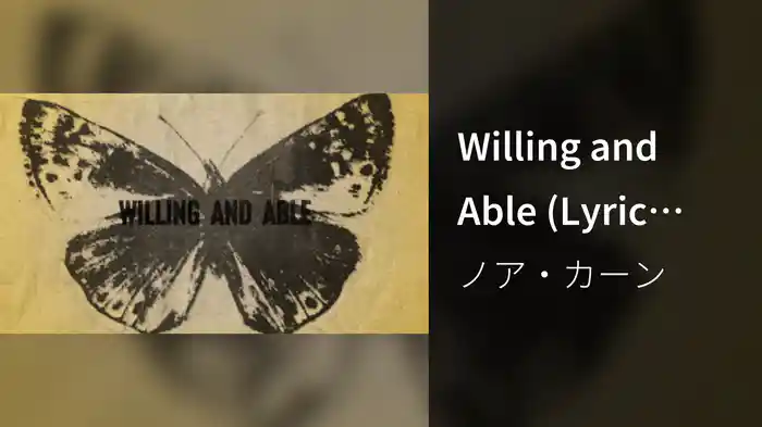 Willing and Able (Lyric Video)