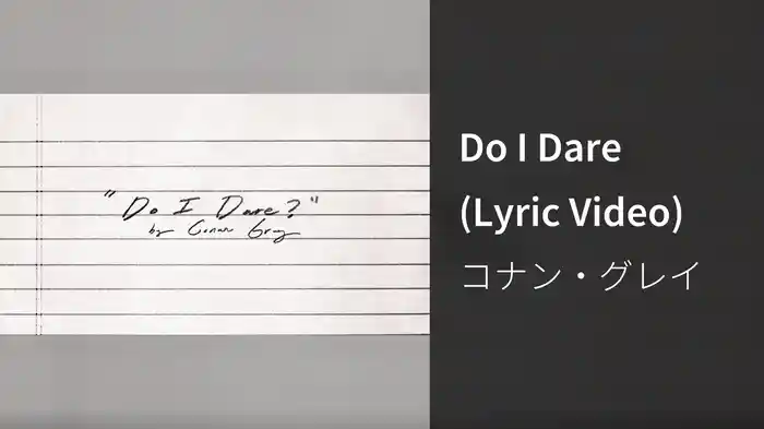 Do I Dare (Lyric Video)
