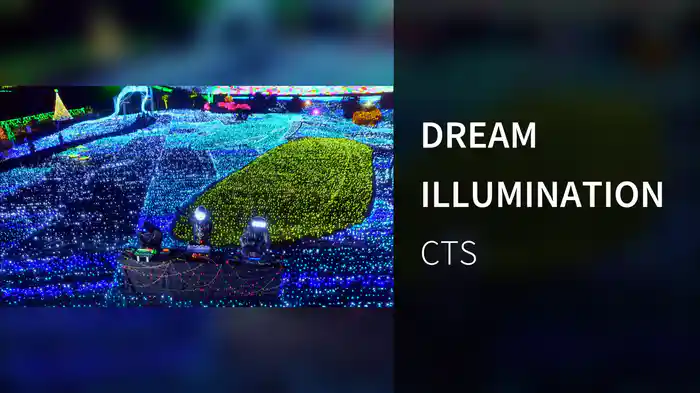 DREAM ILLUMINATION