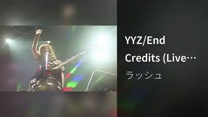 YYZ/End Credits (Live From The Montreal Forum / 1981)