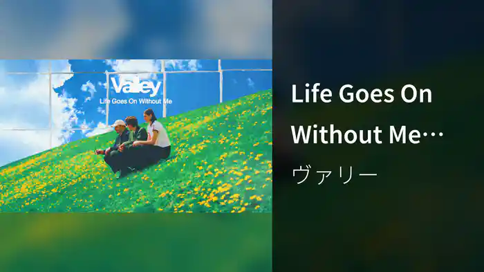 Life Goes On Without Me (Lyric Video)