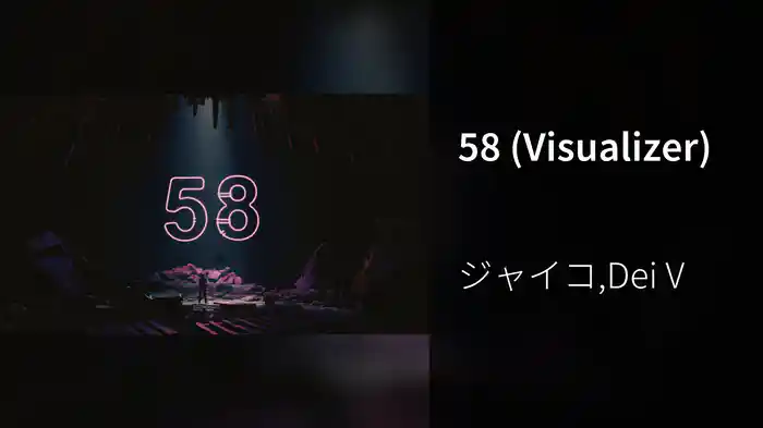 58 (Visualizer)