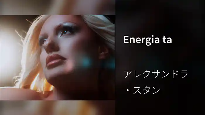 Energia ta