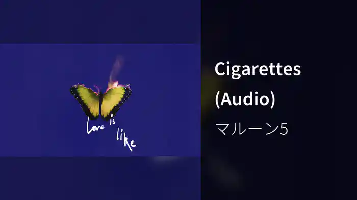 Cigarettes (Audio)