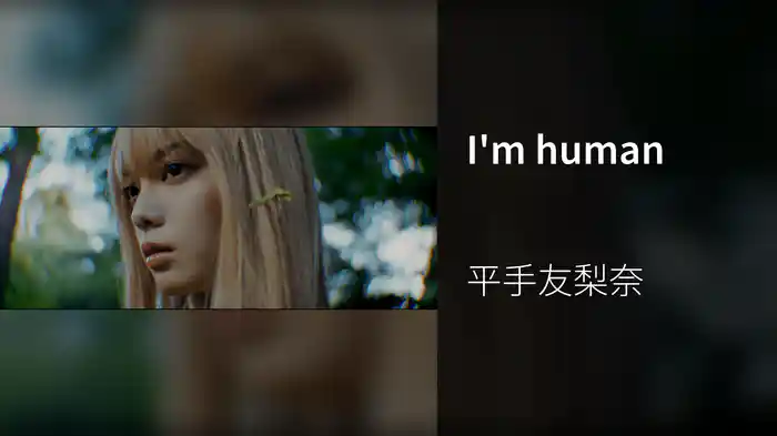 I'm human