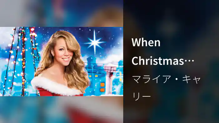 When Christmas Comes (Lyric Video)