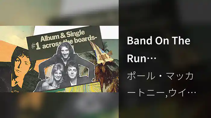 Band On The Run (Visualiser)